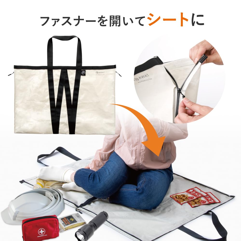 【新着商品】アルファックス 大容量バッグ レジャーシート AWAT(アワット) Amazon.co.jp: アルファックス AWAT(アワット) シートにもなるビッグ